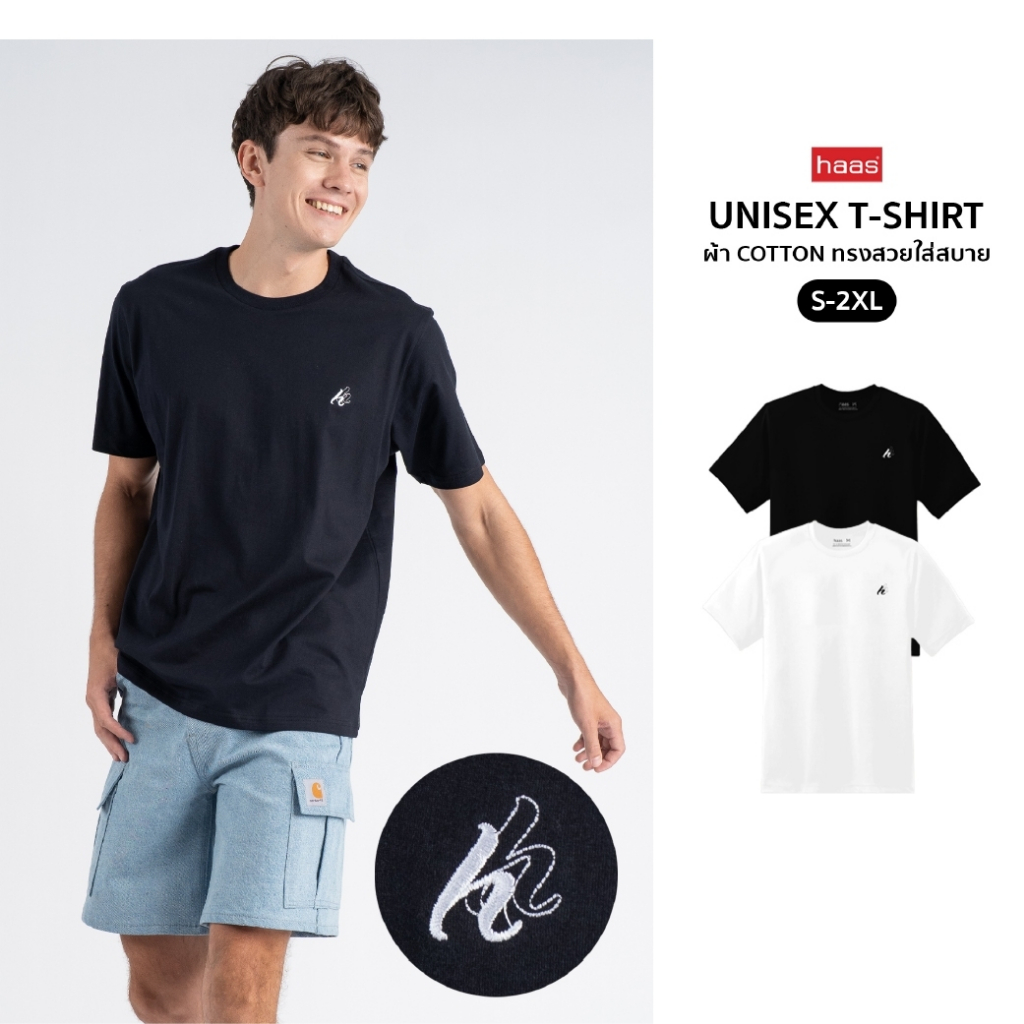 haas เสื้อยืด Haas Basic แขนสั้นคอกลม ปักลาย Signature Haas ใส่ได้ทั้งชายและหญิง SBSK2710