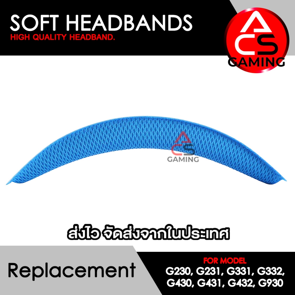 ACS ฟองน้ำคาดหัว (ผ้าสีฟ้า) ใช้งานร่วมกับหูฟัง Logitech รุ่น G230,G231,G331,G332,G430,G431,G432,G930
