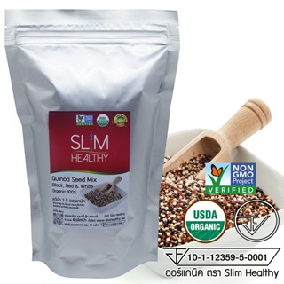 ควินัว 3 สี 500 g ออร์แกนิค Organic Mix Quinoa Seed คีนัว สา…
