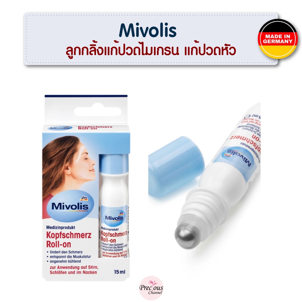 Mivolis Kopfschmerz Roll on ลูกกลิ้งแก้ปวดไมเกรน ไมเกรน แก้ปวดหัว จากเยอรมัน
