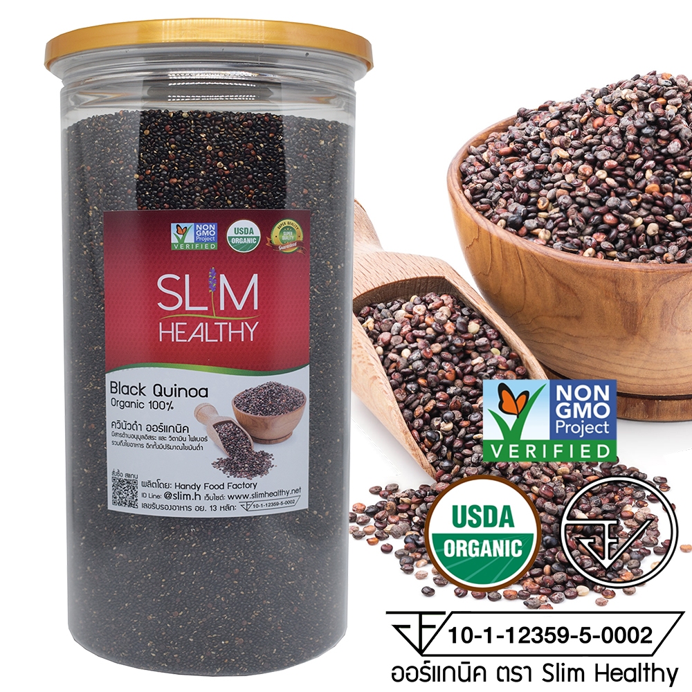 ควินัวสีดำ ออร์แกนิค 1 Kg มี อย. Organic Black Quinoa คีนัว สีดำ ควินัว Slim Healthy
