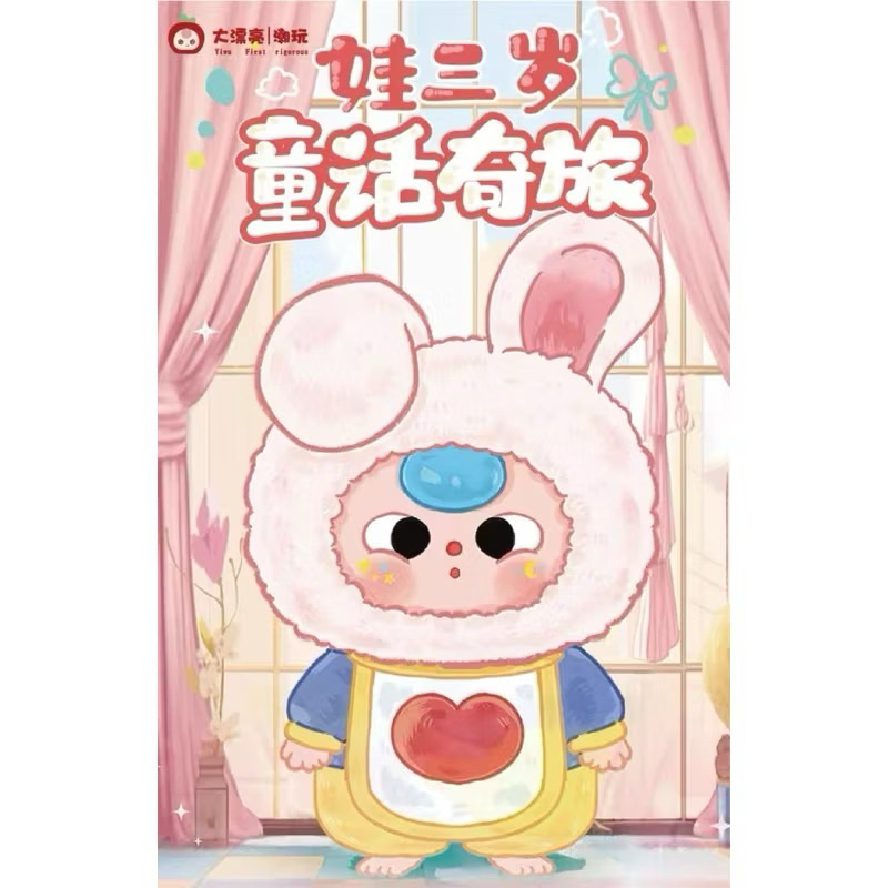 พร้อมส่ง เลือกตัว Baby Three Wonderland Fairytale ชุดเบบี้ทรี คอลใหม่ล่าสุด