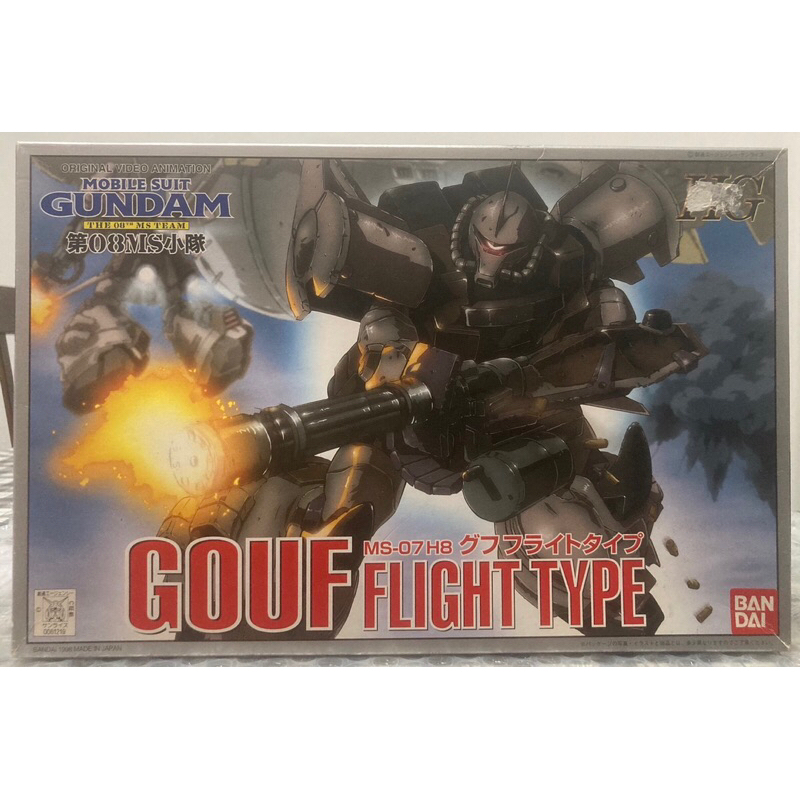 BANDAI HG 1/144 Gouf Flight Type (พร้อมส่ง)