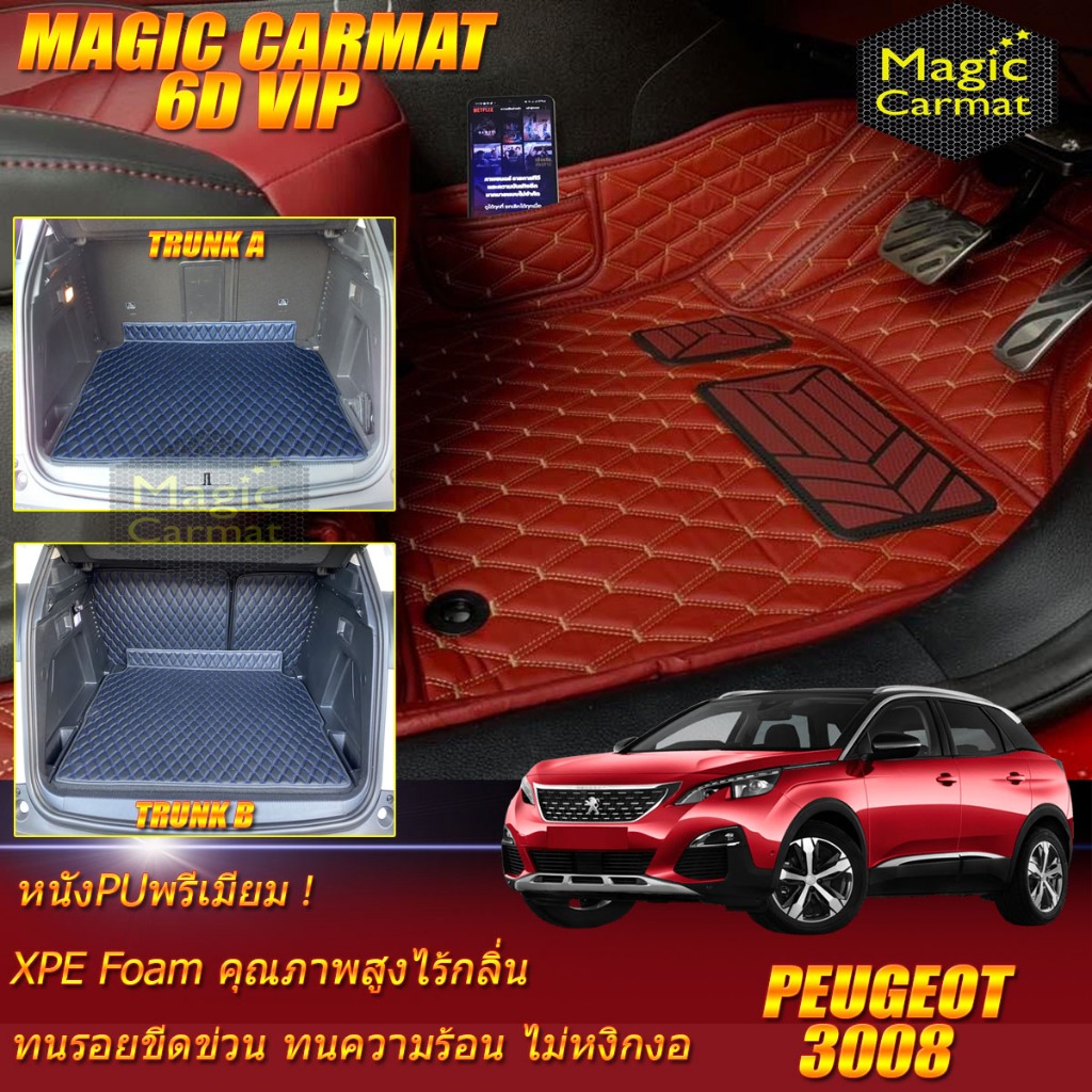 Peugeot 3008 ปี 2018-รุ่นปัจจุบัน พรมรถยนต์ Peugeot 3008 พรม6D VIP Magic Carmat