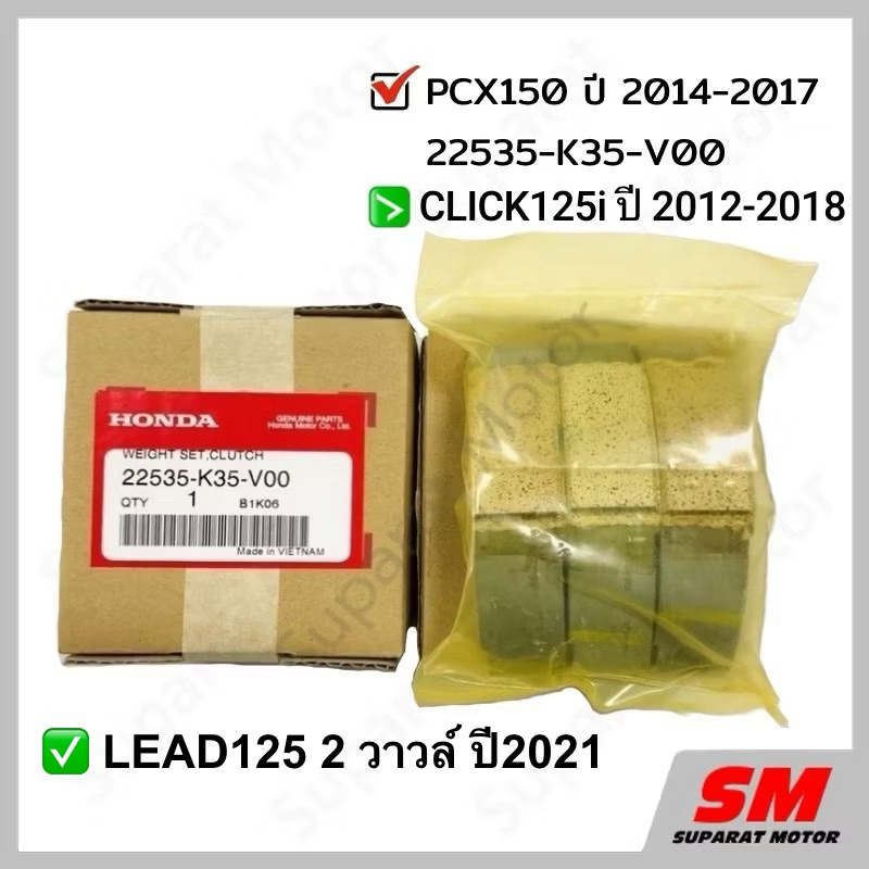ชุดคลัทช์แรงเหวี่ยง PCX160 ปี 2021-25,ADV160ปี2022-24,LEAD125 4V อะไหล่ฮอนด้า100% รหัส 22535-K1N-V00