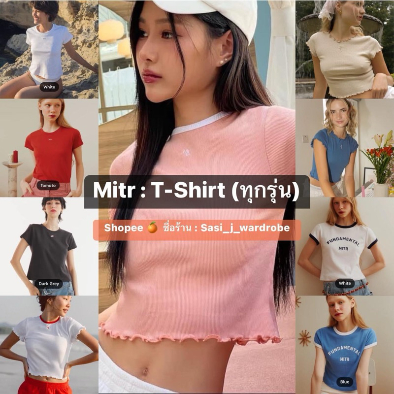 ✨พร้อมส่ง✨ใช้โค้ด 30% , 20% ได้ ‼️Mitr Basic T-Shirt ของแท้ 💯%