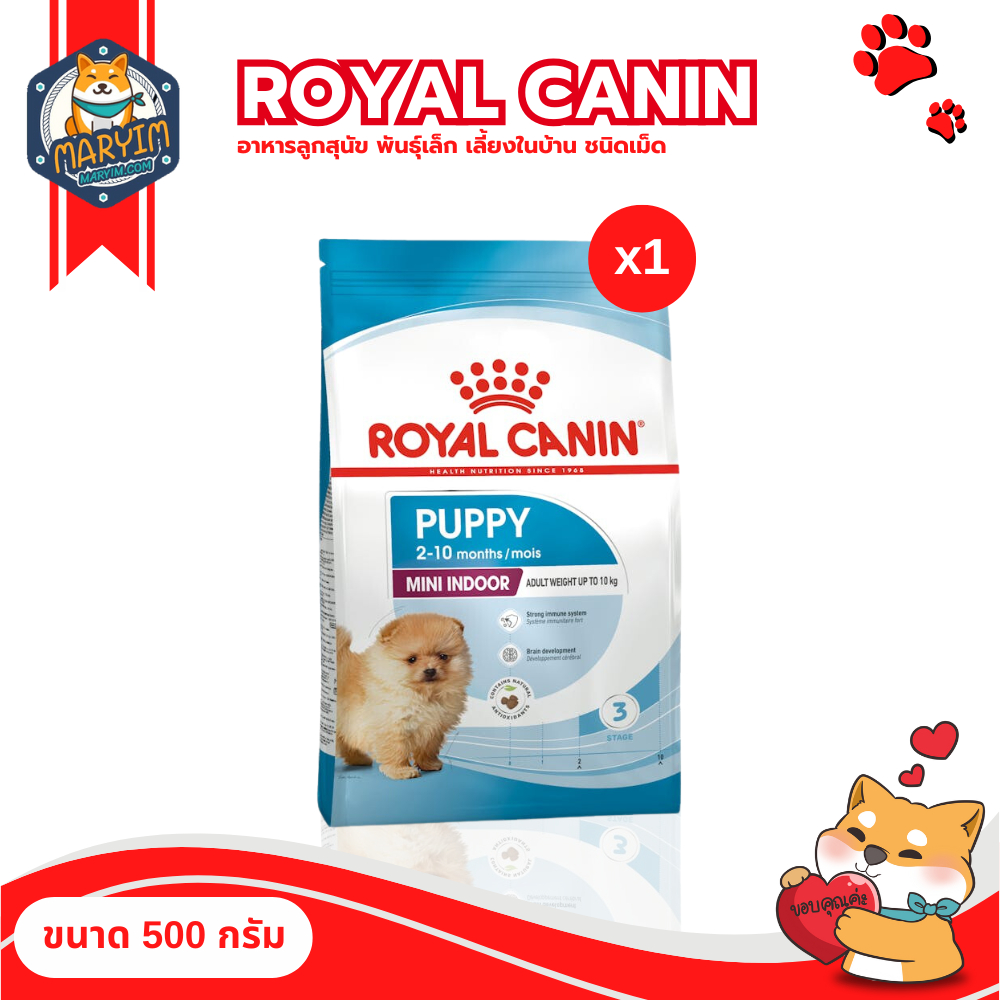 Royal canin อาหารลูกสุนัข พันธุ์เล็ก เลี้ยงในบ้าน ชนิดเม็ด MINI INDOOR PUPPY (ขนาด 500 กรัม)