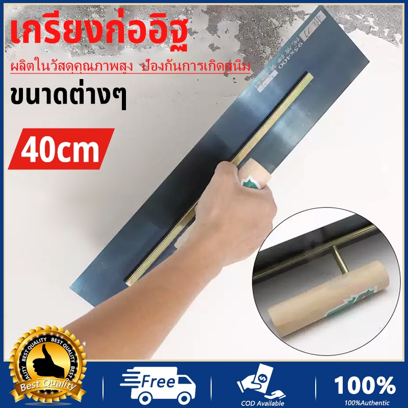 C0D เกียงสี่เหลี่ยม เกียงขัดมัน เหล็กขัดมัน 10” และเกียงสแตนเลส เกรดพรีเมี่ยม ด้ามไม้ เกียงฉาบ