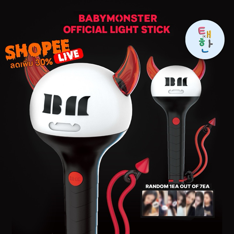 ✅พร้อมส่ง 🔴ลด 30% SHOPEE LIVE🔴 [BABYMONSTER] แท่งไฟ BABYMONSTER OFFICIAL LIGHT STICK