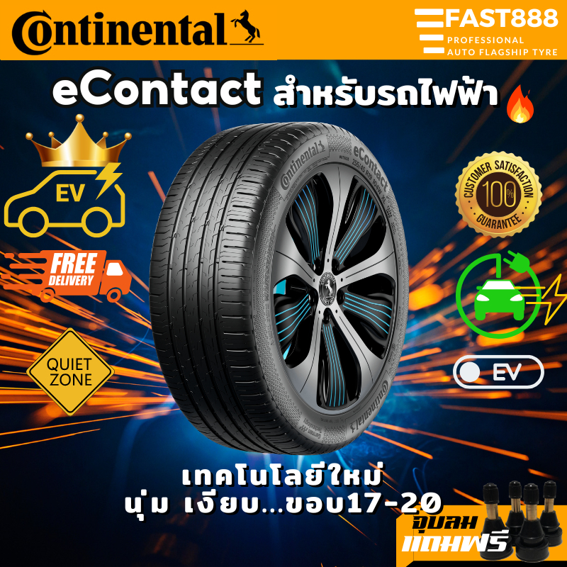 ยางคอนติ สำหรับรถไฟฟ้า 215/55 R17 235/40R19 255/50 R20 พร้อมส่ง ยางใหม่ มีประกันโรงงาน