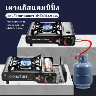 E_items เตาแก๊ส ปิคนิค ไฟกระจายทั่วเตา อาหารสุกง่าย ใช้ได้ทั้งแก๊สบ้าน และแก๊สกระป๋อง อลูมิเนียม ทนทาน A341