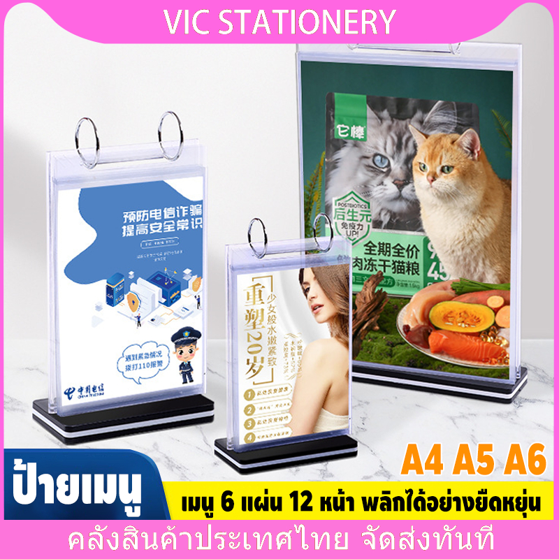 ป้ายเมนู ที่ใส่เมนู เมนูอาหาร 12หน้า ป้ายราคา ป้ายใส่เมนูตั้งโต๊ะ คิวอาร์โค้ด ป้ายอะคริลิคตั้งโต๊ะ ป้ายตั้งโต๊ะ A4 A5 A6