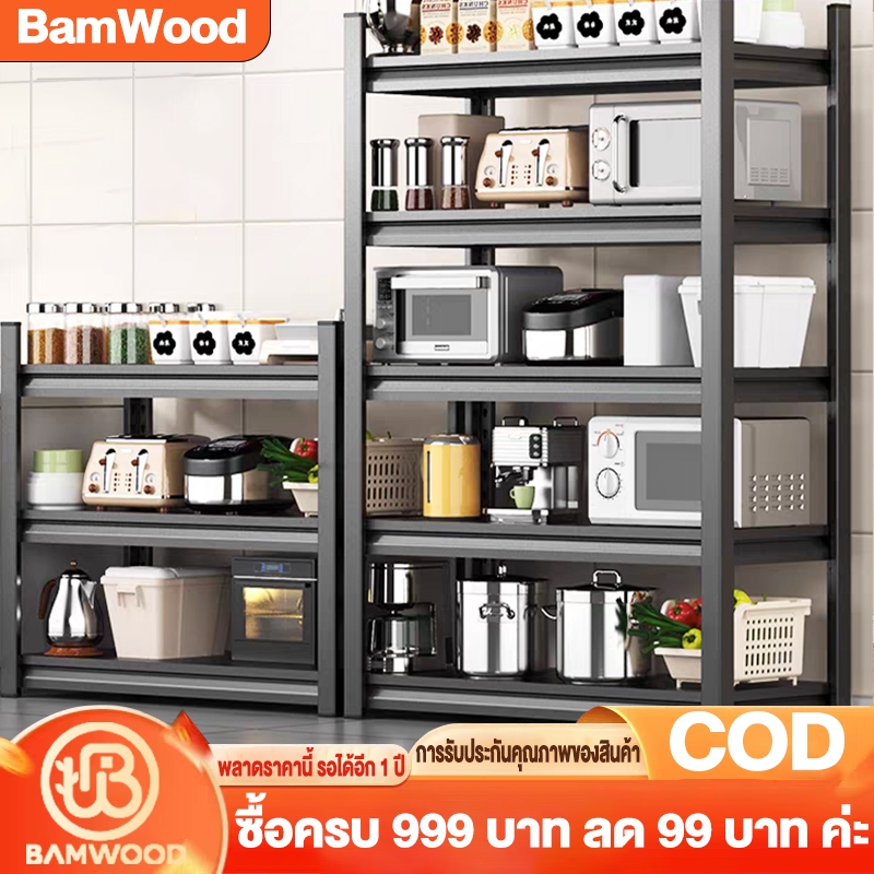 BW 180cm ชั้นวางของ 5ชั้น โครงเหล็ก รับน้ำหนักได้เยอะ เหมาะสำหรับโกดังและห้องครัว shelf
