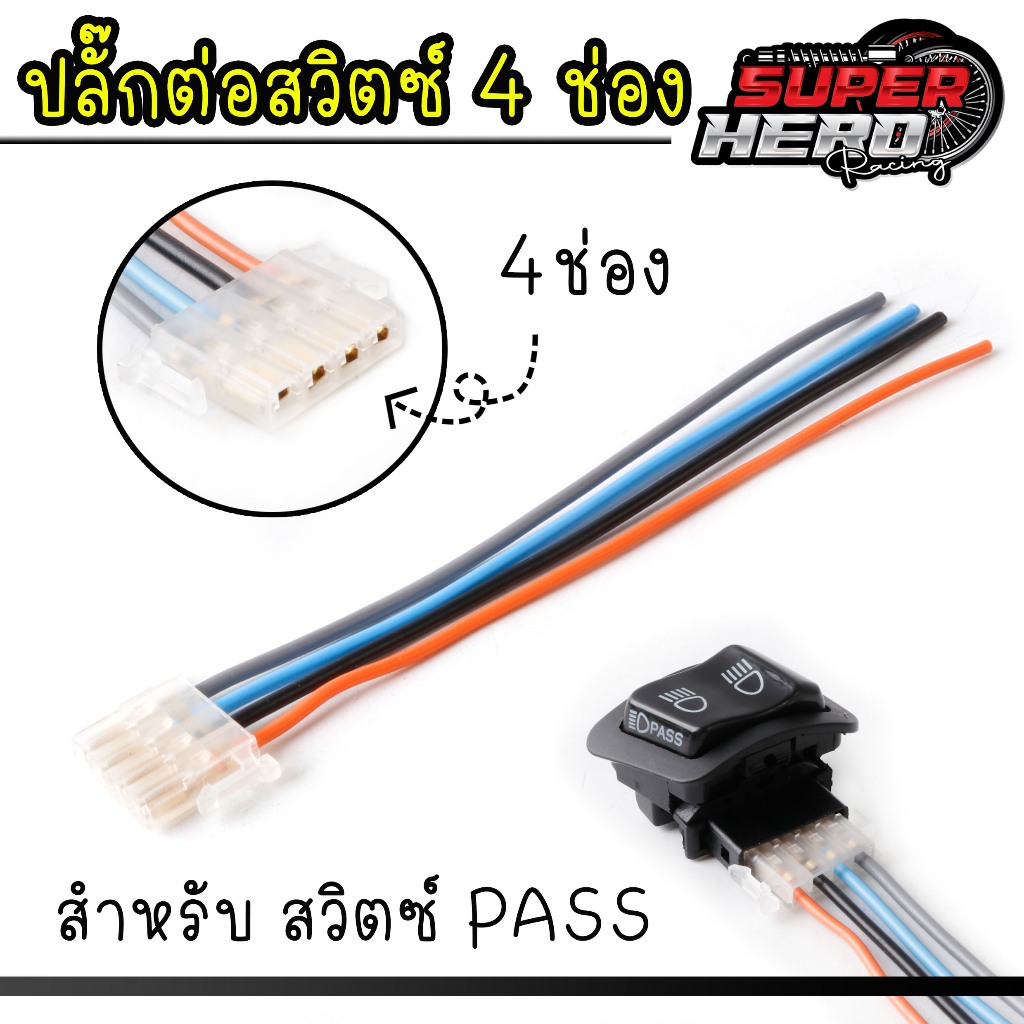สวิตซ์ไฟหน้าแต่ง PASS ปุ่มแดง /ปุ่มดำ สำหรับ for Honda Wave 110i ,Wave 125i ปลาวาฬ , Click 125i ,PCX 150 , Zoomer-X ,Sco - รูปที่ 3