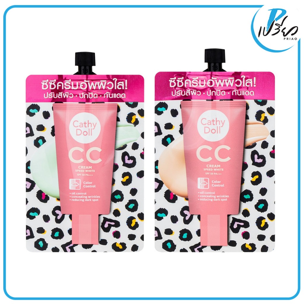 [ซอง] เคที ดอลล์ สปีดไวท์ ซีซี ครีม Cathy Doll Speed White CC Cream SPF50+ PA+++ 7ml