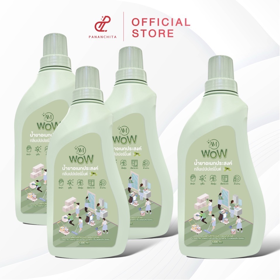 AM WOW น้ำยาอเนกประสงค์ กลิ่นเปปเปอร์มิ้นต์ น้ำยาซักผ้า ถูบ้าน เช็ดกระจก ล้างจาน (โปร3แถม1)