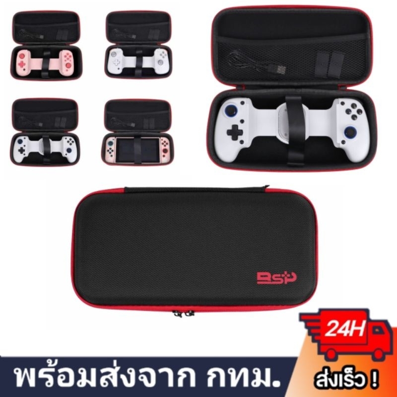 กระเป๋าใส่จอย BSP-D11 ใส่ได้ทุกรุ่น D3 D5 D6 D7 D8 D10 D10S D11S (ยกเว้น D9) , Nintendo Switch