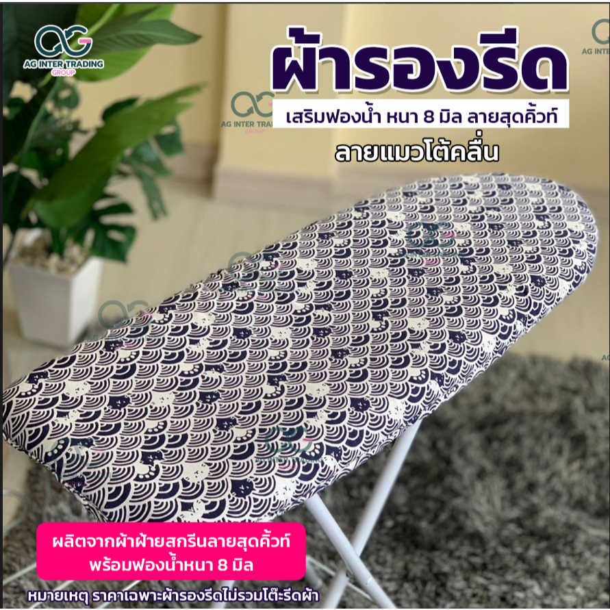 agผ้ารองรีด ผ้าฝ้ายสกรีนลายแมวสีน้ำเงินมีให้เลือกหลายขนาด