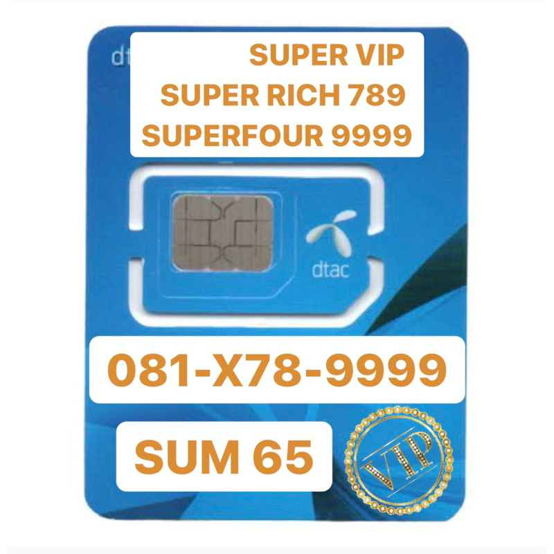 ⭐️ FINAL SALE 599,000 บาท⭐️ SUPER VIP เบอร์โฟร์ 9999 789 หมวด 081 ผลรวม 65 เบอร์เดียวหาไม่ได้แล้วที่