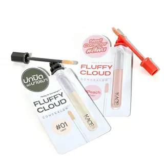 Kage Fluffy Cloud Concealer (แบบซอง 2g) คาเกะ คาเกะ ฟลัฟฟี่ คลาวด์ คอลซีลเลอร์