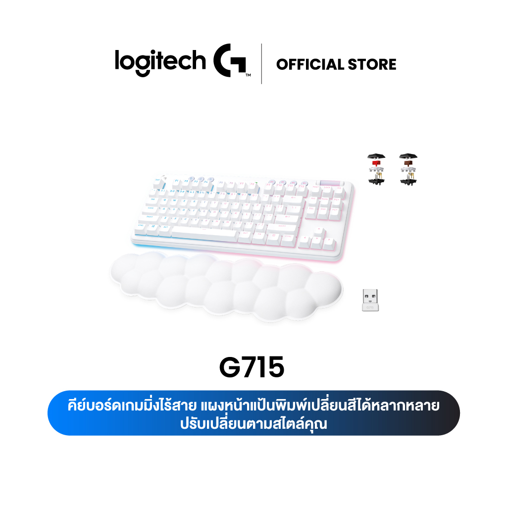 โลจิเทค G715 คีย์บอร์ดเกมมิ่งไร้สาย แบบ Tenkeyless (TKL) สีขาว