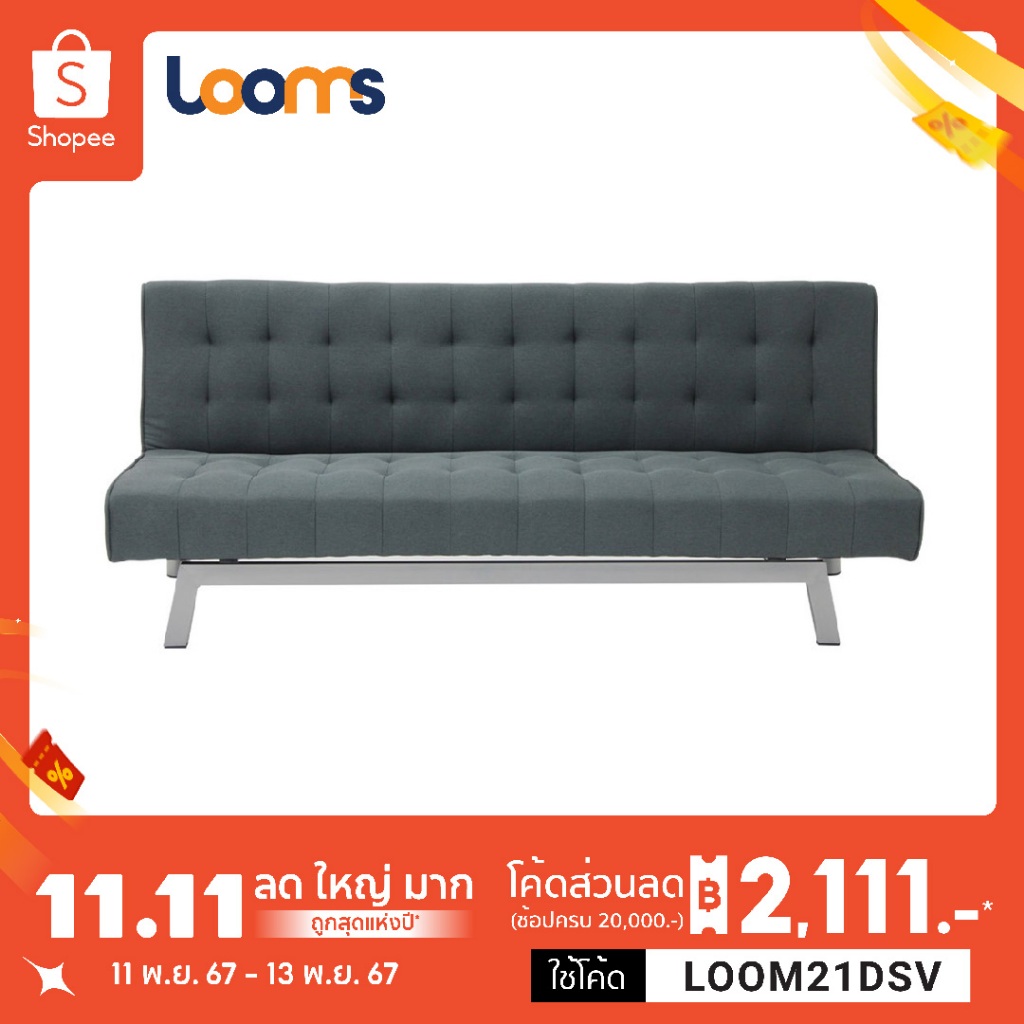 Looms โซฟาเบด รุ่น Mayson สีเทา (180x75x77 ซม.)  แบรนด์ LOOMS