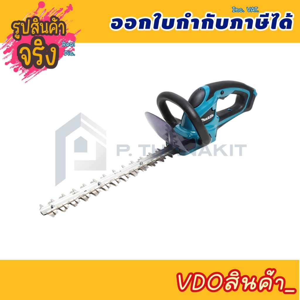 MAKITA เครื่องเล็มพุ่มไร้สาย 12 โวลต์ รุ่น UH353DZ **เครื่องเปล่าไม่รวมแบตเตอรี่และแท่นชาร์จ**