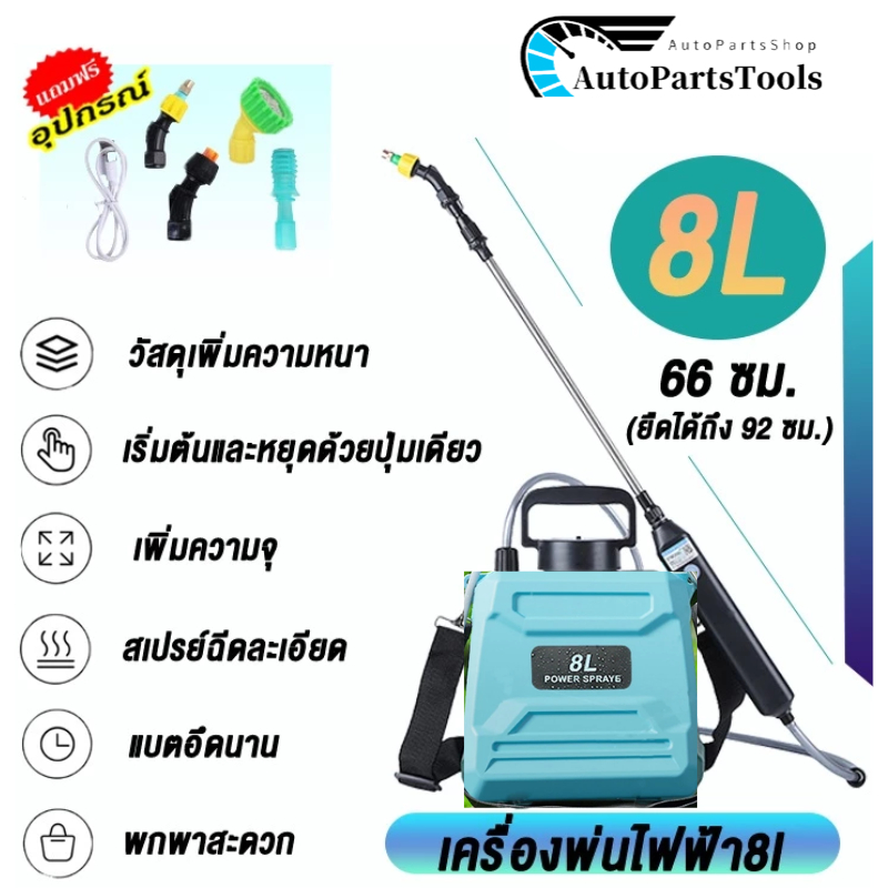 【แถมหัวฉีดสี่ชนิ】เครื่องพ่นยาแบตเตอรี่ 5 ลิตร 8 ลิตร เครื่องพ่นยา ปรับได้ 2 ระดับ พ่นด้วยปุ่มเดียว พกพาสะดวก ถังพ่นยา