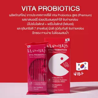 (SET 3 แถม 2) Lacto-Fit Probiotic GOLD 240 ซอง + Free Vita Probiotics 20 ซอง