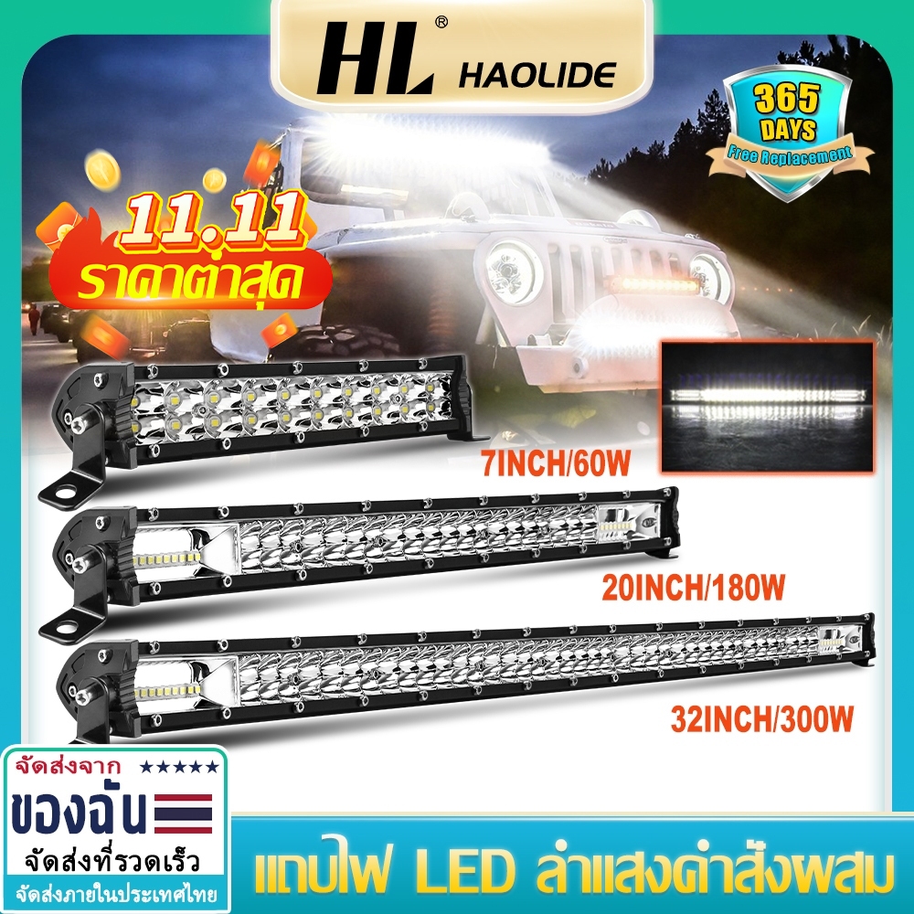 HL 7inch 20inch 32inch LED Work Light Bar Slim 60W 180W 300W Flood Spot Combo Driving Lifghts 4x4 Offroad Truck 12V 24V