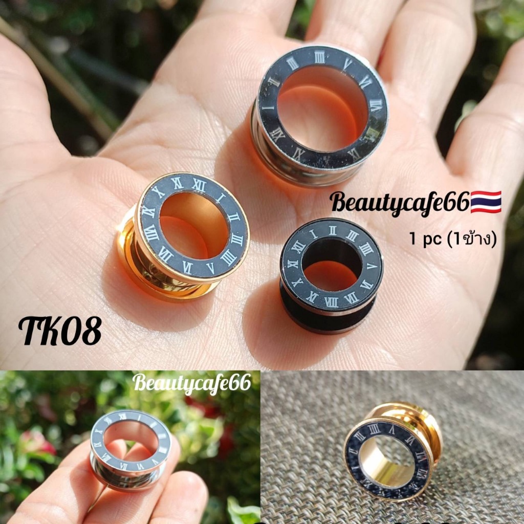 TK08 จิวตาไก่ ขอบเลขโรมัน *1 ชิ้น* จิวระเบิดหู ขยายหู สแตนเลส Stainless 316L