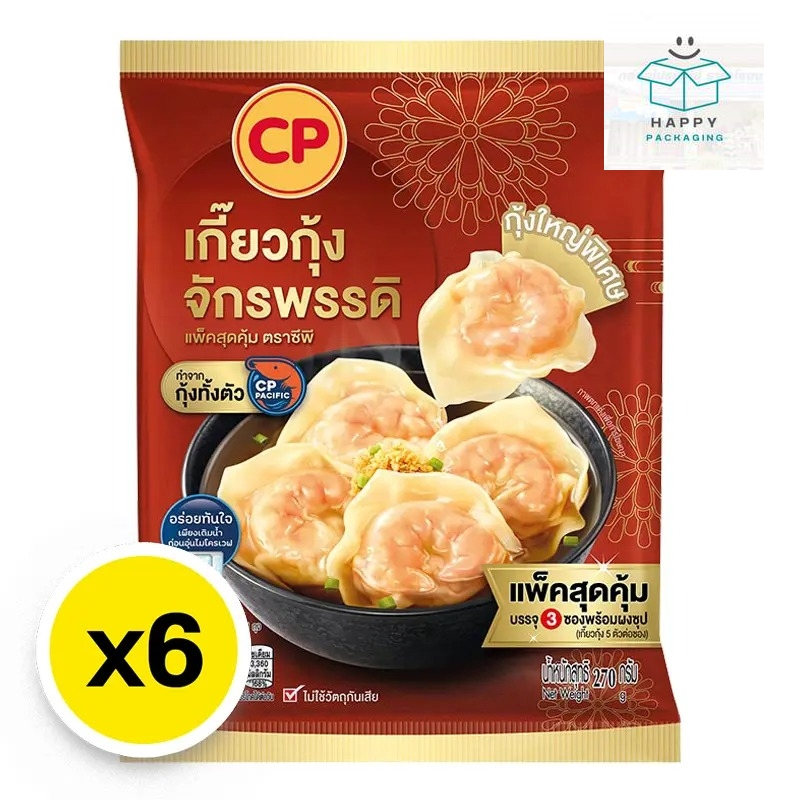 Cp ซีพี เกี๊ยวกุ้งจักรพรรดิ 270 ก. x 6 (ส่งแช่แข็ง) เกี๊ยวกุ้ง เกี๊ยวทะเล เกี๊ยวแช่แข็ง เกี๊ยวกุ้งทะ