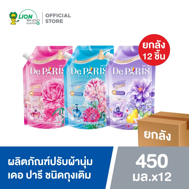 [ยกลัง] De PARIS น้ำยาปรับผ้านุ่ม เดอ ปารี 12 ถุง