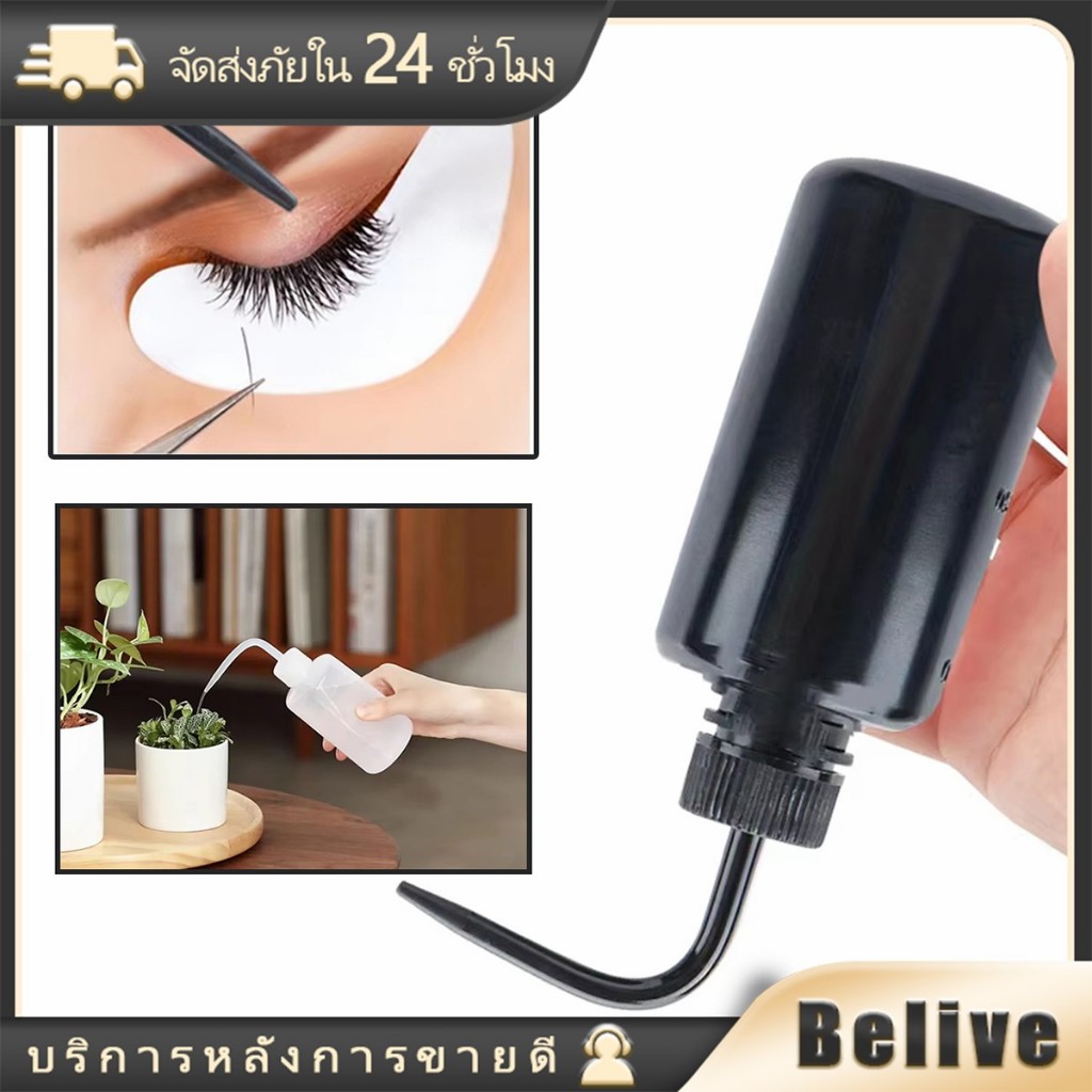 250มล.ขวดบีบน้ําพลาสติก ขวดล้างทําความสะอาดขนตาปลอม ปากแหลม
