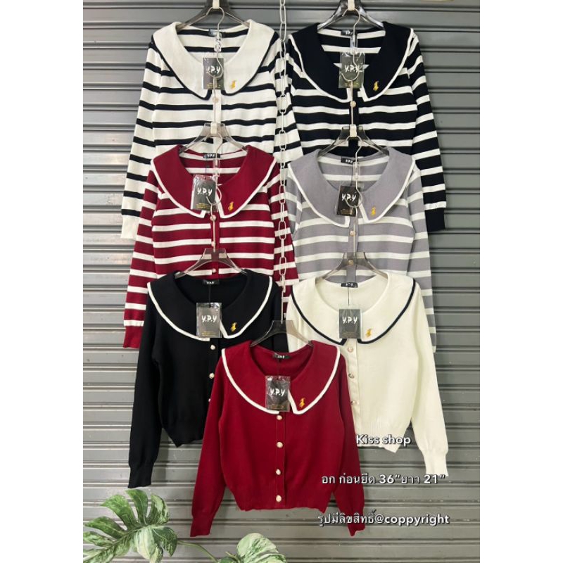 พร้อมส่ง เสื้อไหมพรมแขนยาวคอปก