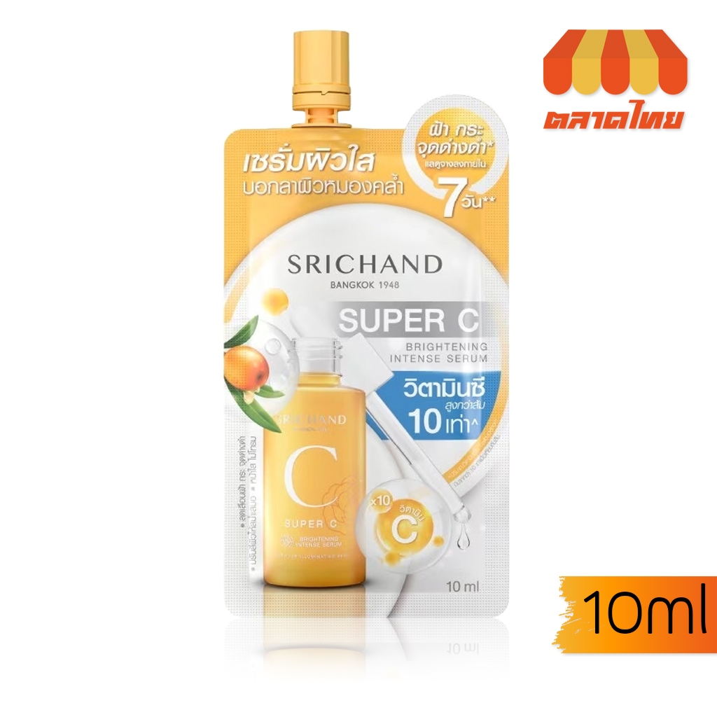(1 ซอง) เซรั่ม ศรีจันทร์ ซุปเปอร์ ซี ไบร์ทเทนนิ่ง อินเทนซ์ เซรั่ม Srichand Super C Brightening Intense Serum 10ml