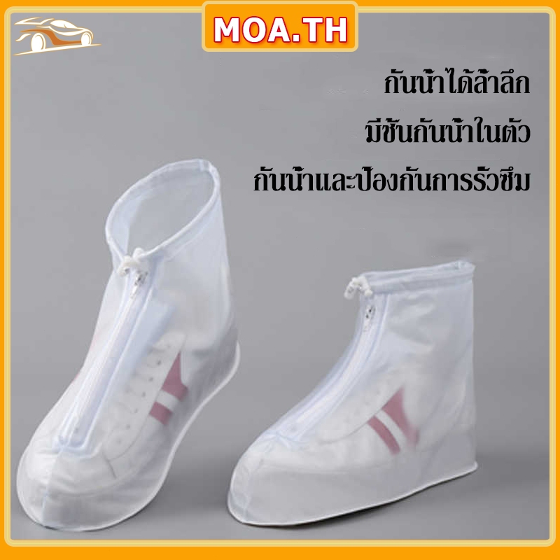 ที่ครอบรองเท้ากันฝน ถุงคลุมรองเท้ากันน้ำ รองเท้ากันฝนพีวีซีกันลื่น สวมใส่ง่าย แพ็ค 1 คู่