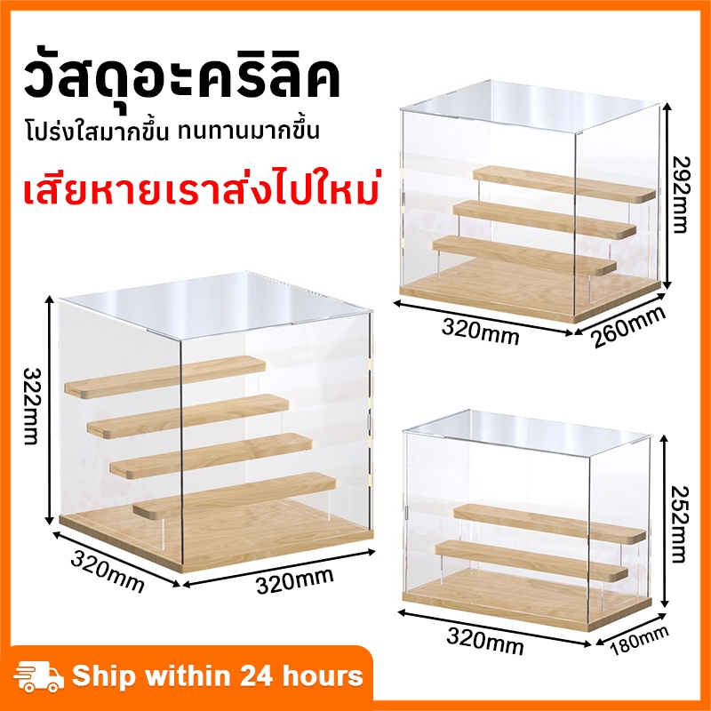 สินค้าพร้อมส่ง กล่องใส่โมเดล 2/3/4/5ชั้น ชั้นวางฐานไม้&อคริลิค กันฝุ่น ประกอบง่าย ชั้นวางโมเดล ตู้โชว์โมเดล POPMART