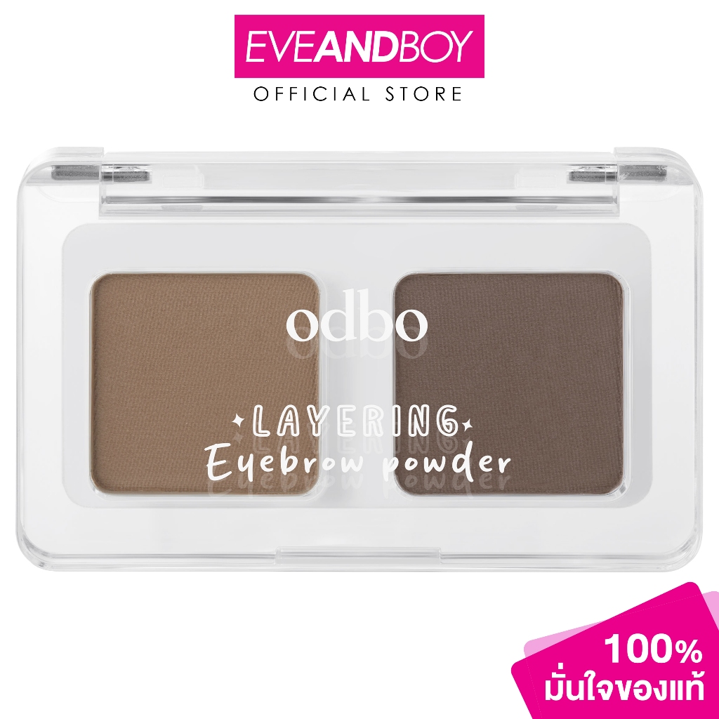 ODBO - Layering Eyebrow Powder (2.6g.) โอดีบีโอ เลเยอร์ริ่ง อายบราว พาวเดอร์เบอร์ 7018-01