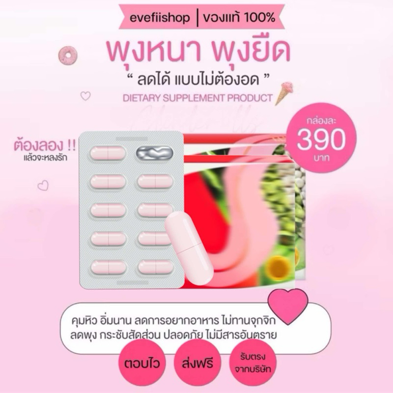 สลินเดอร์ LLS Srinder แพ็คเกตใหม่ คุมหิว อิ่มนาน เร่งผผ