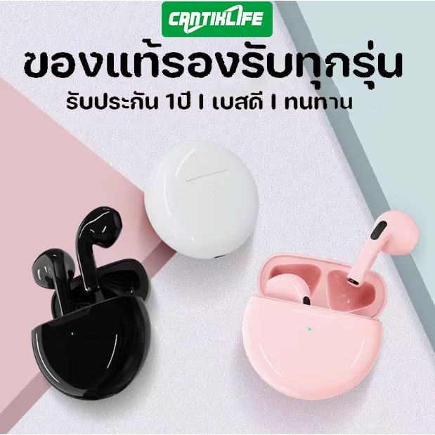 ผลิตภัณฑ์ใหม่ Pro6 TWS หูฟังบลูทูธ หูฟังบลูทูธไร้สาย หูฟังเกมส์บลูทูธ พร้อมกล่องชาร์จ เหมาะสําหรับ นำไป02