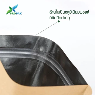 ถุงคราฟท์ซิป ทึบ ก้นตั้งได้
