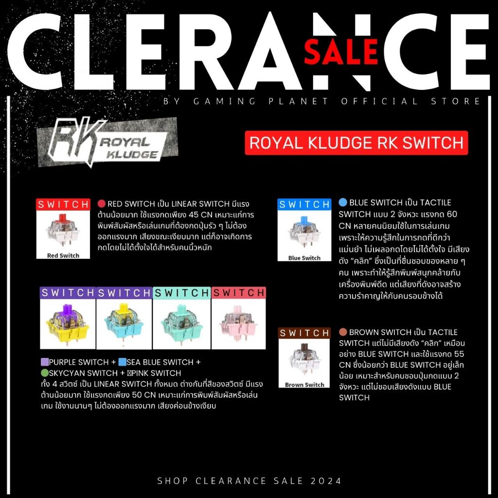 RK KEYBOARD CLEARANCE SALE-2024 - ROYAL KLUDGE 12 MODELS