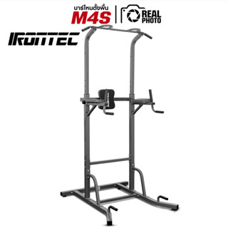บาร์โหนตั้งพื้น M4S - เครื่องออกกำลังกาย แบรนด์ IRONTEC