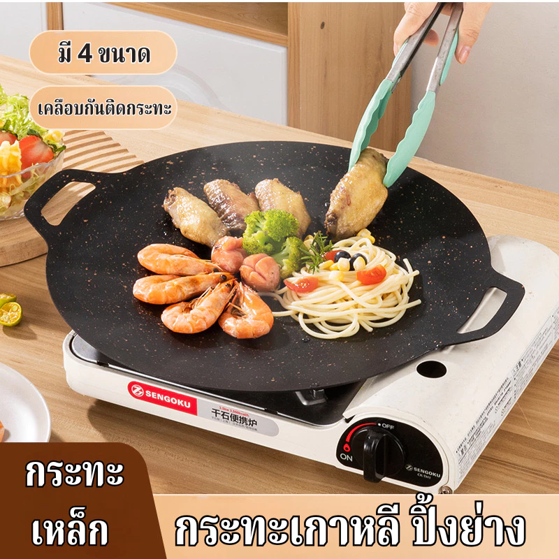Timeless_home กระทะปิ้งย่าง สไตล์เกาหลี มัลติฟังก์ชั่น พกพา เหมาะสำหรับแคมป์ปิ้ง มีหูจับ มี4ขนาดA340 thumbnail 4