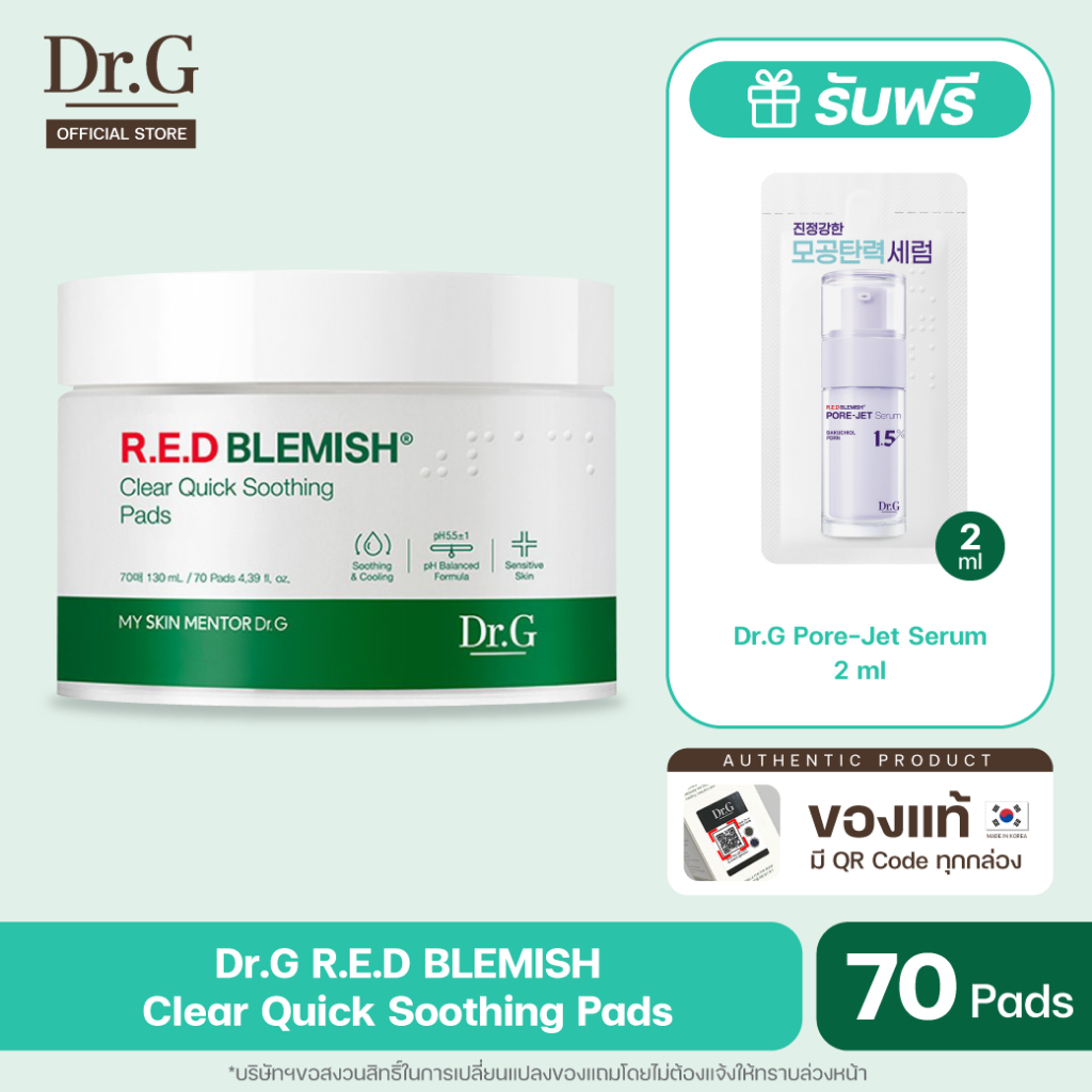 Dr.G R.E.D BLEMISH Clear Quick Soothing Pads ดร.จี โทนเนอร์แพด ผิวเย็น สงบผิวเร่งด่วน
