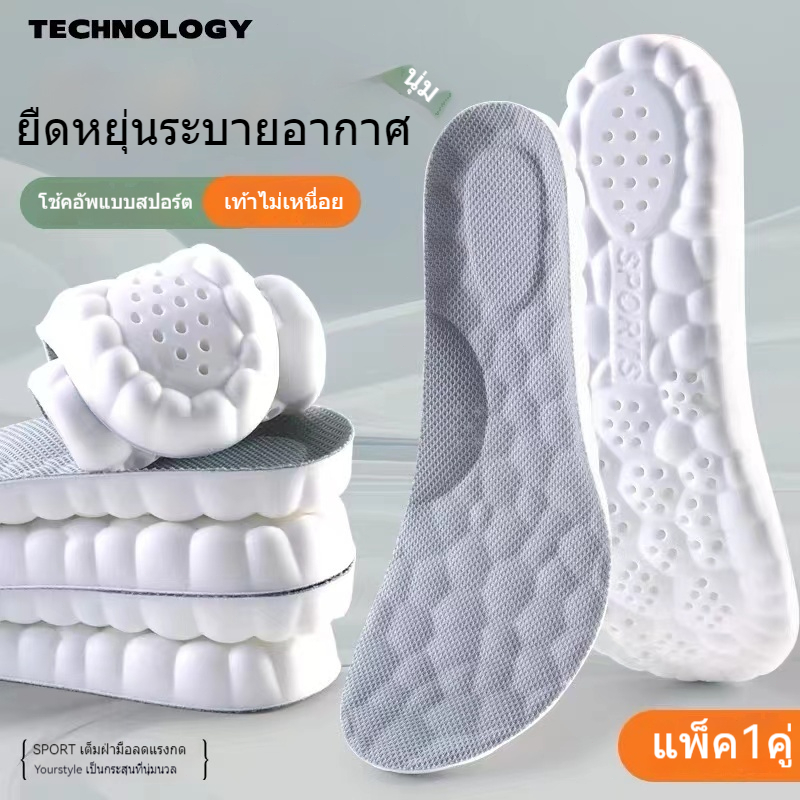 คู่ความยืดหยุ่นสูงSport Insoles แผ่นรองเท้านุ่มBreathable ระงับกลิ่นกาย Shock Absorption Cushion
