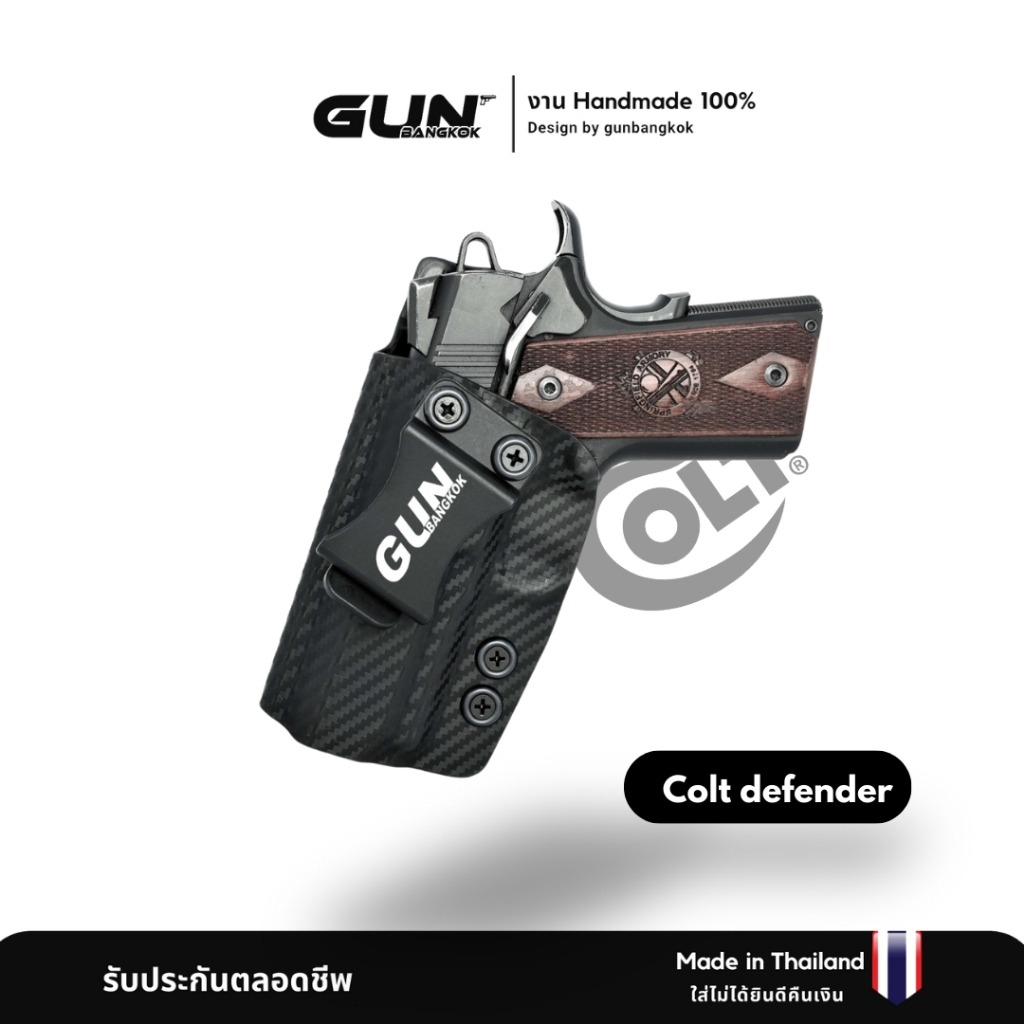 ซองพกใน Colt defender (1911 3in) งาน Made in Thailand 100% สั่งปรับแต่งได้ตามต้องการ