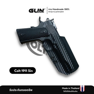 ซองพกนอก COLT 1911 5 นิ้ว งาน Made in Thailand 100% สั่งปรับ…