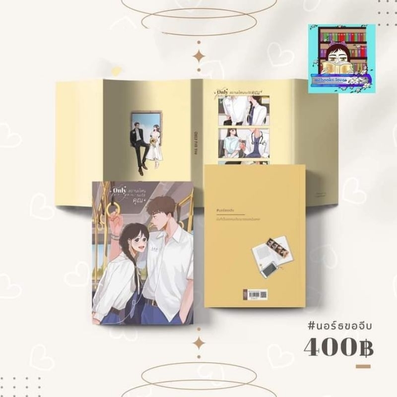 (พร้อมส่ง!) สถานะไหนก็ยกให้คุณ *ฬีรดา